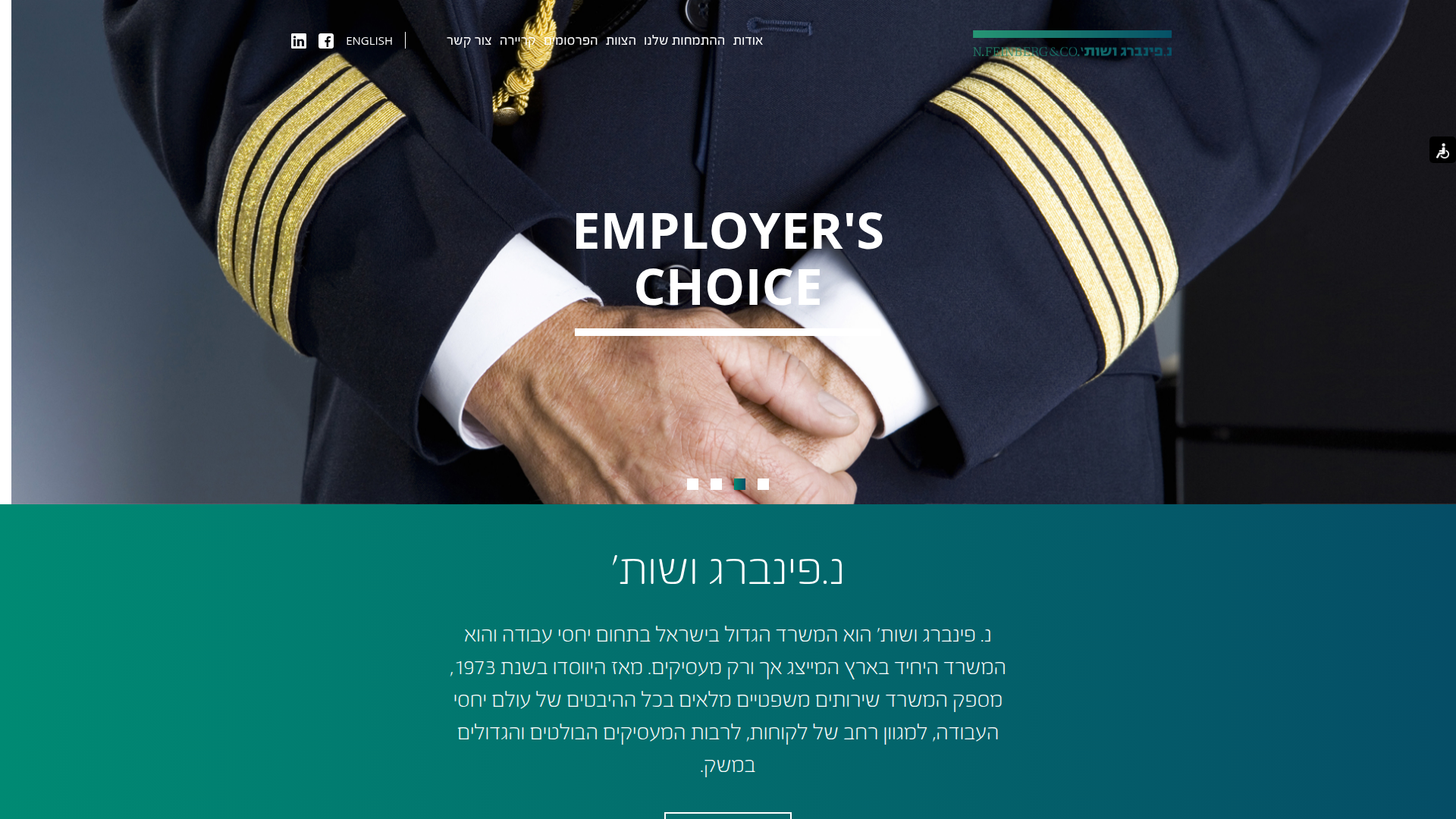 Feinberg & Partners — מיתוג דיגיטלי